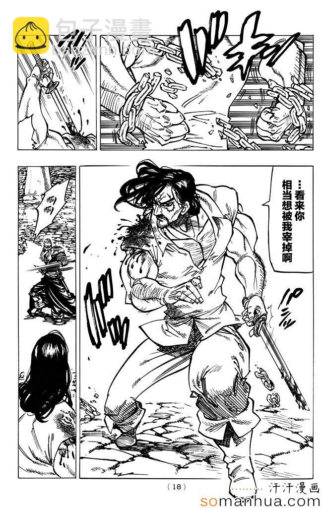 第153话9