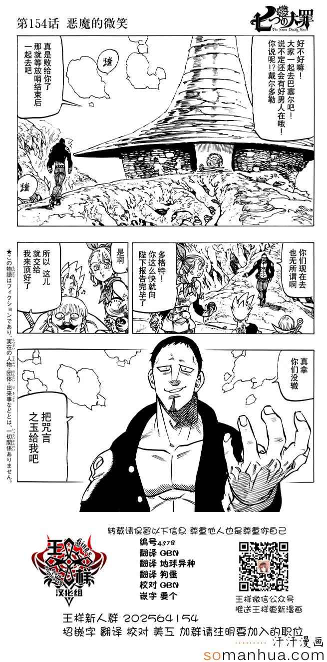 第154话0