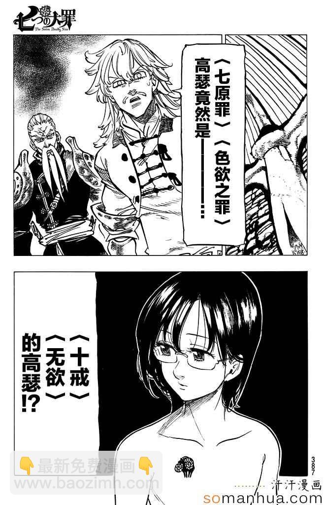 第154话1