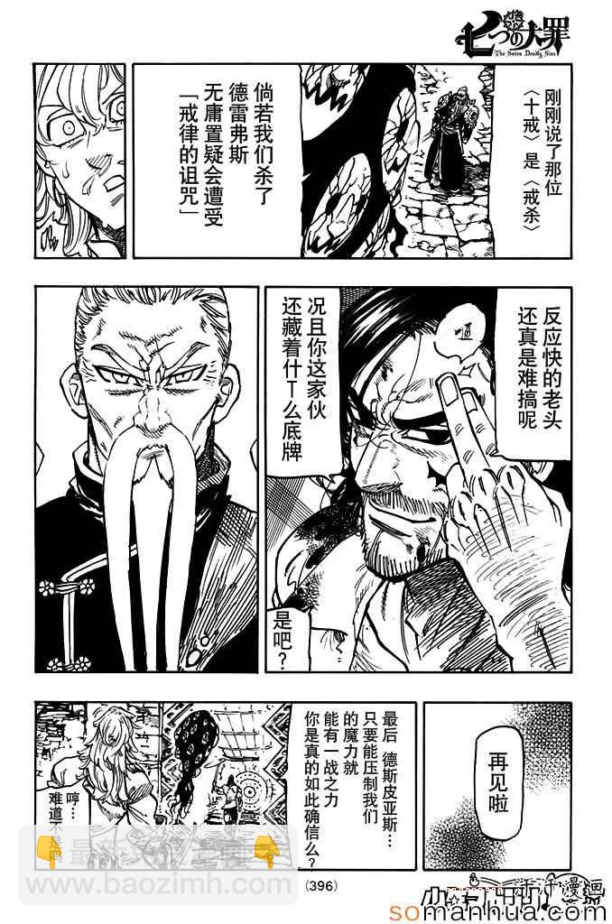 第154话10