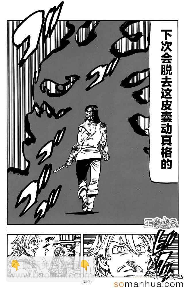 第154话11