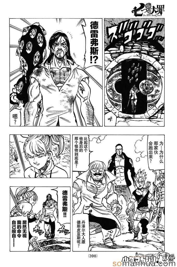 第154话12