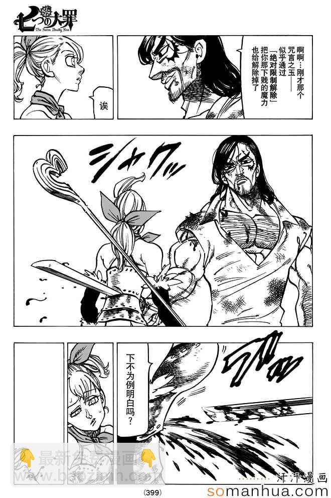 第154话13