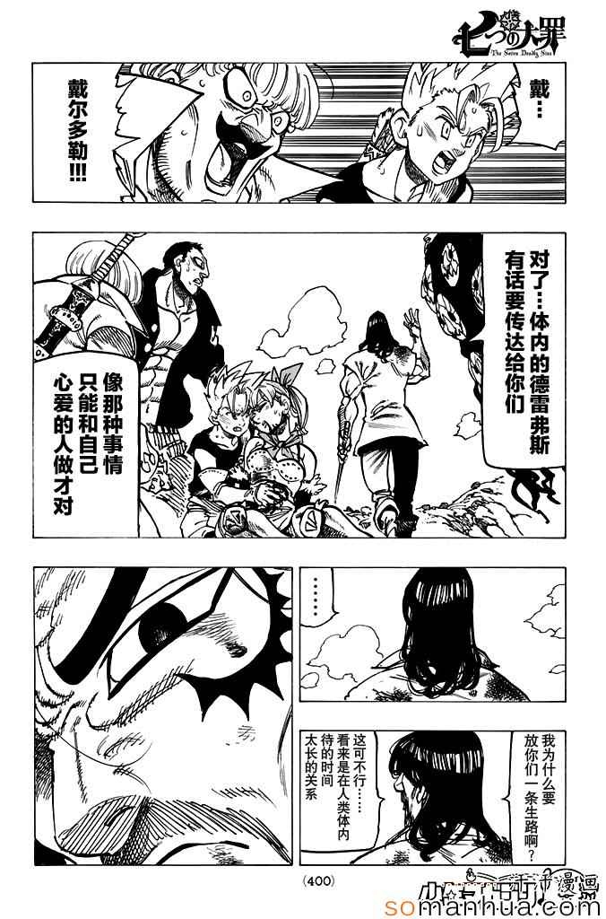 第154话14