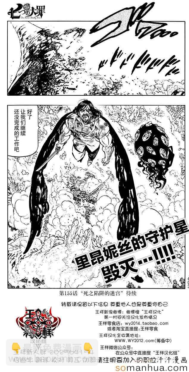 第154话17