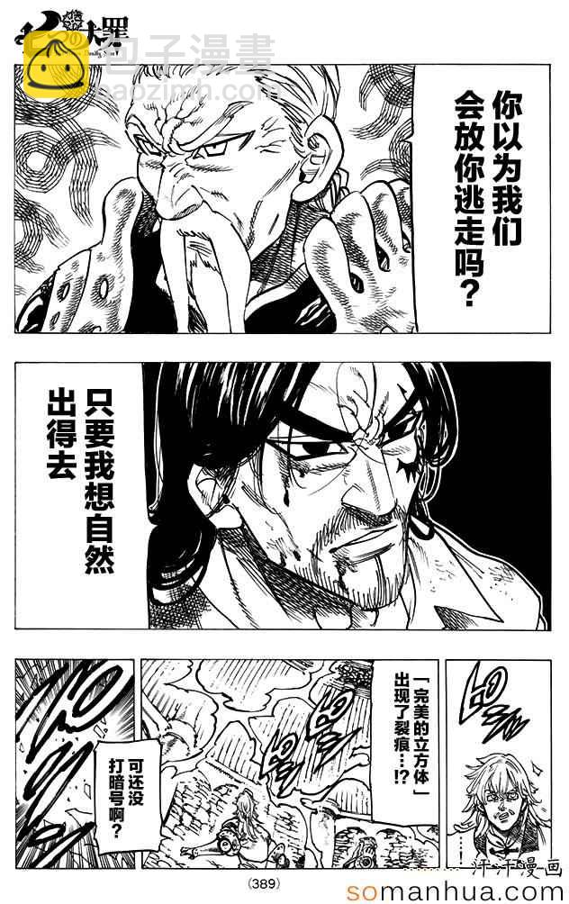 第154话3