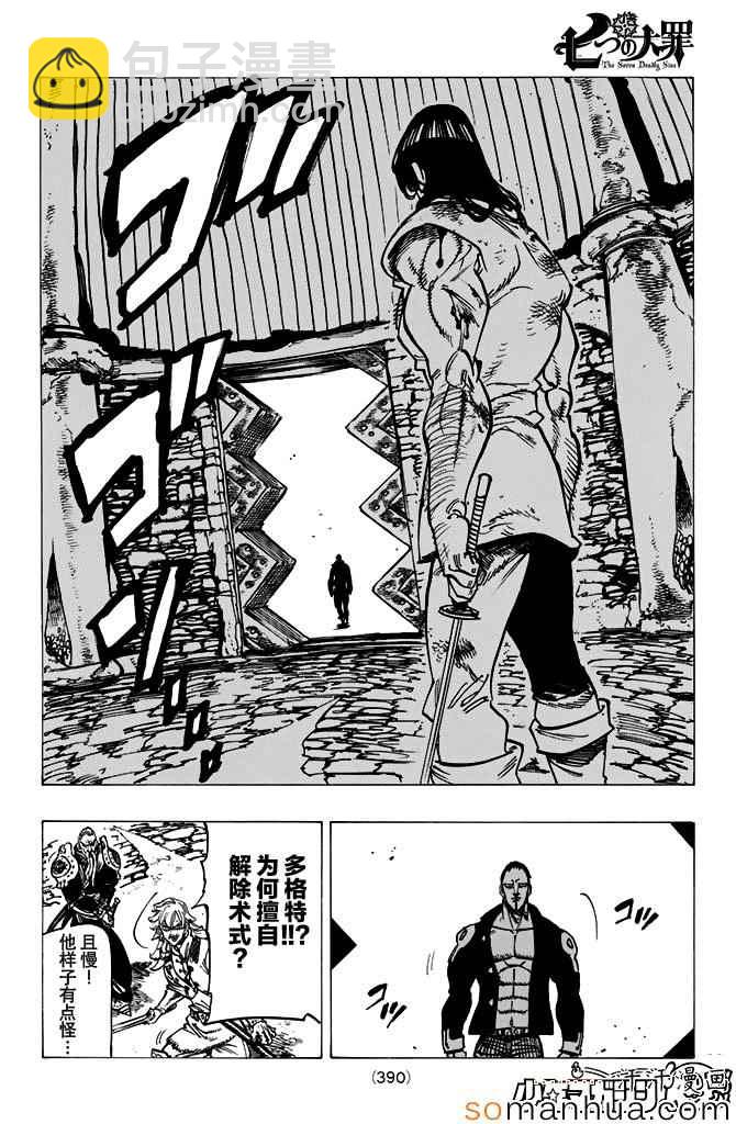 第154话4