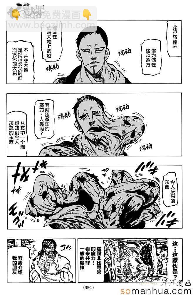第154话5