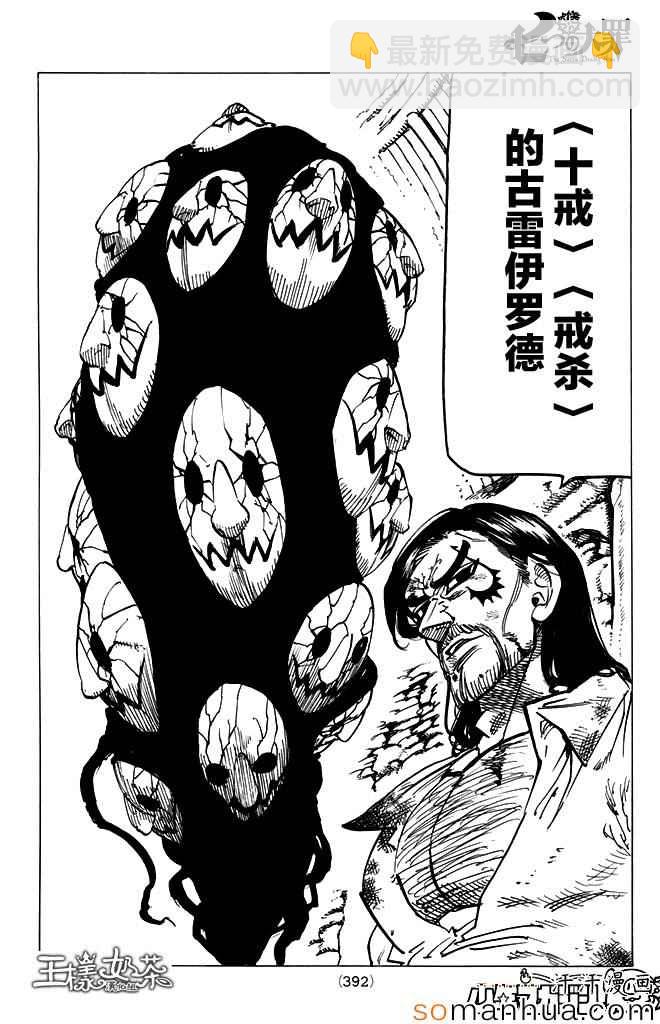 第154话6