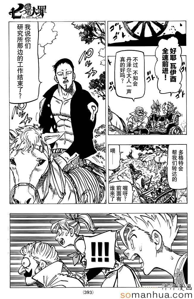 第154话7