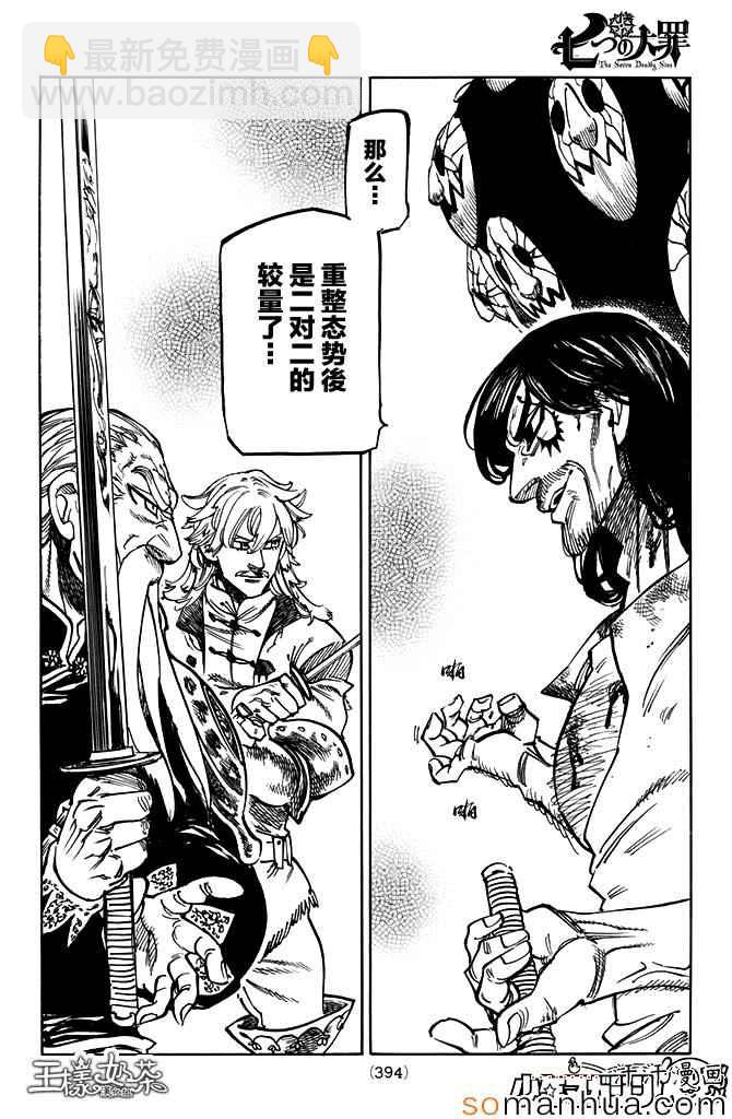 第154话8