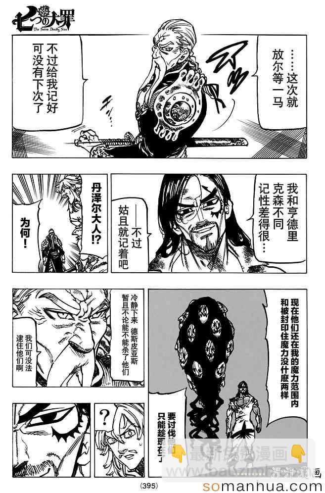 第154话9