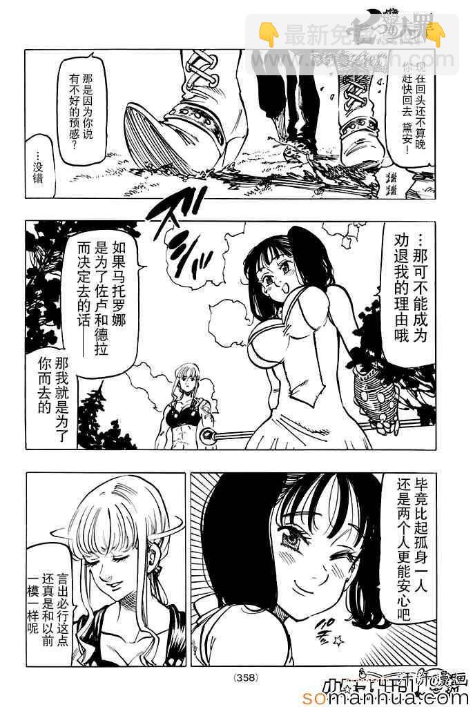 第155话1