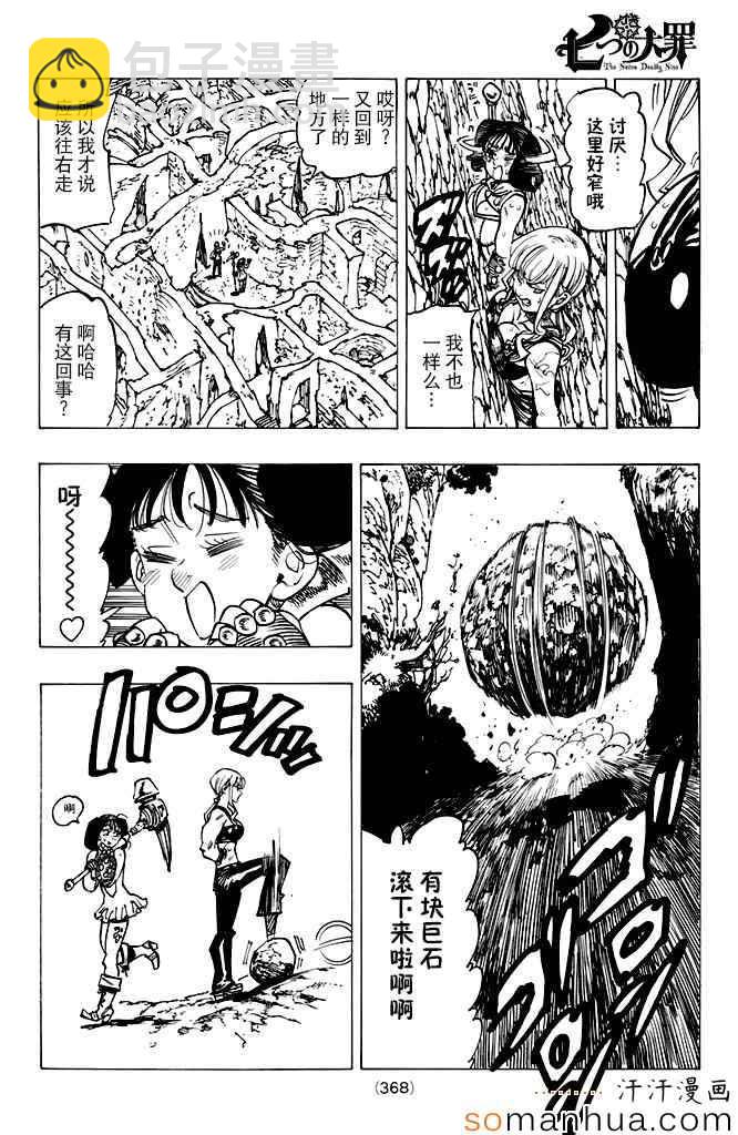 第155话10