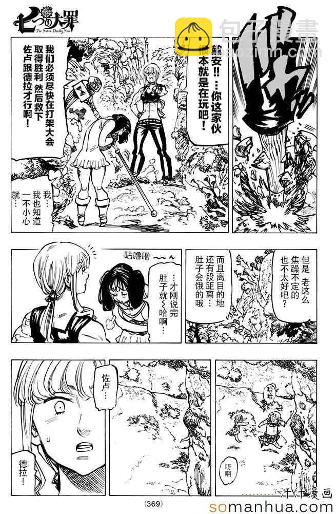 第155话11