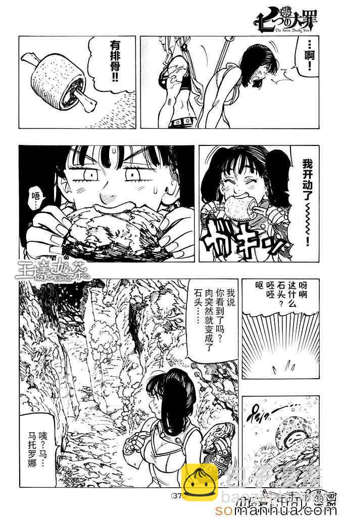 第155话12