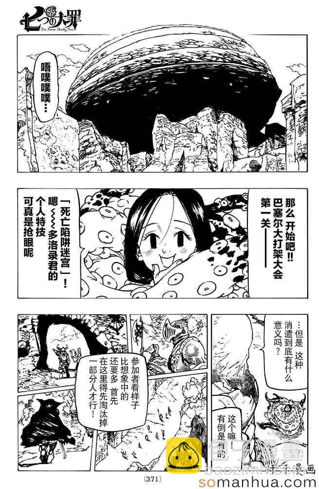 第155话13