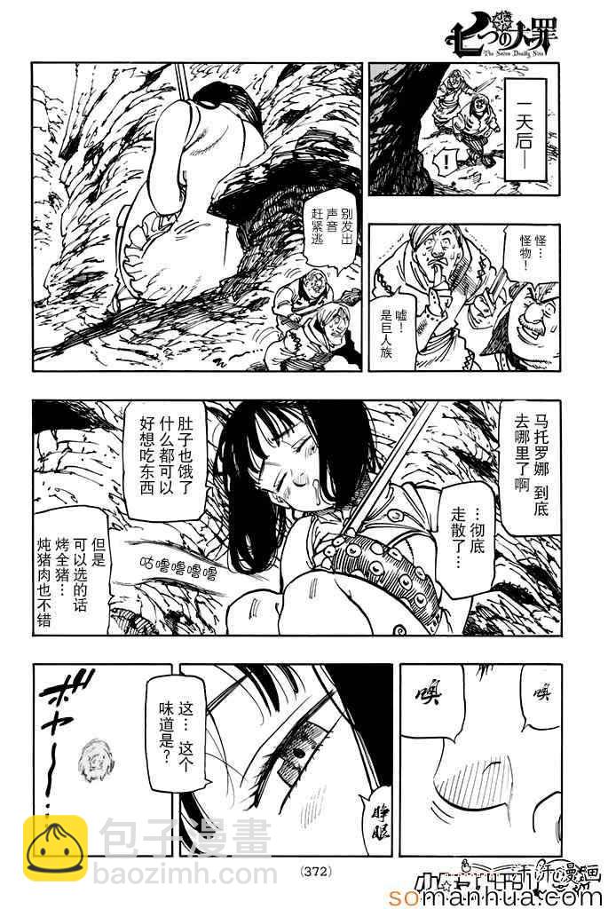 第155话14