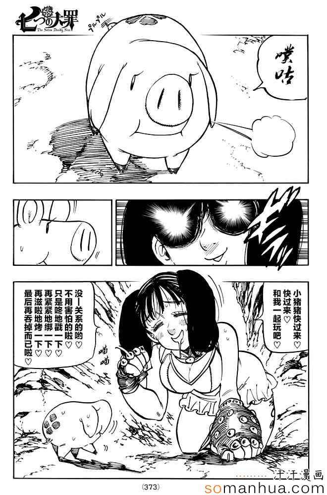 第155话15