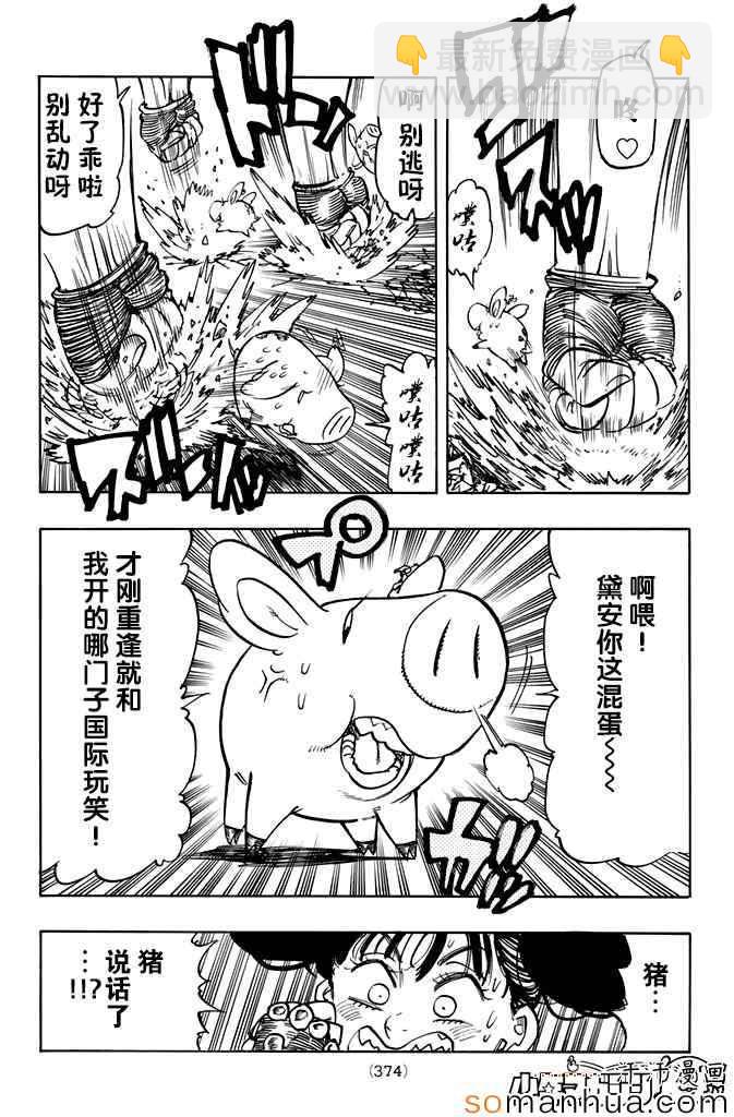 第155话16