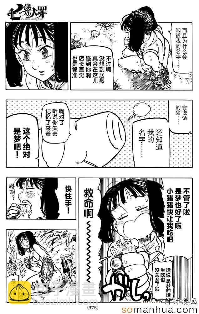 第155话17