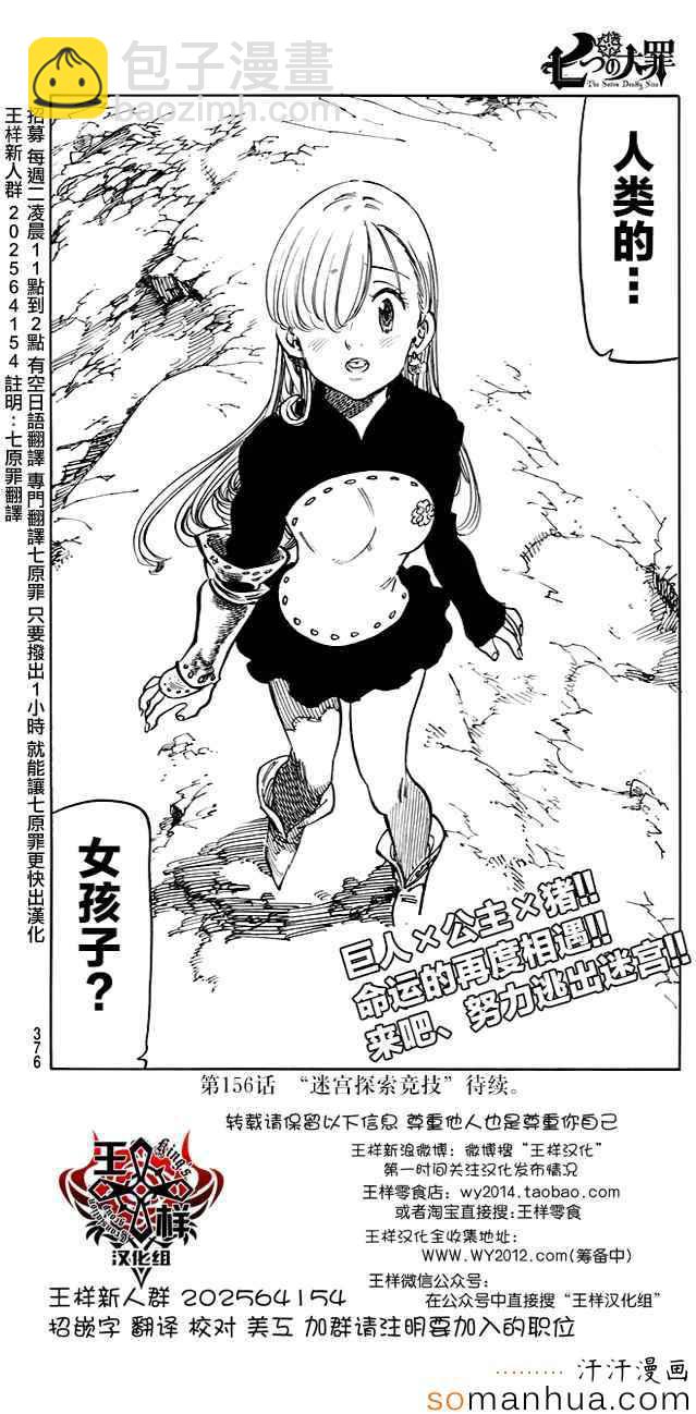 第155话18