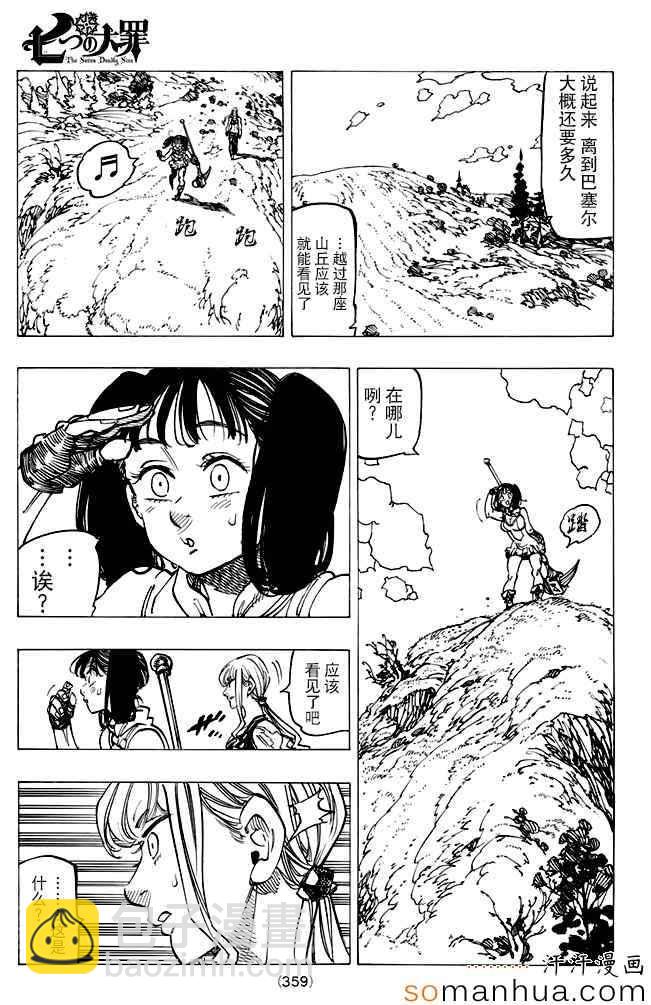 第155话2