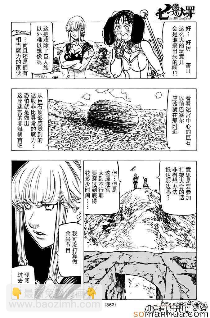 第155话4