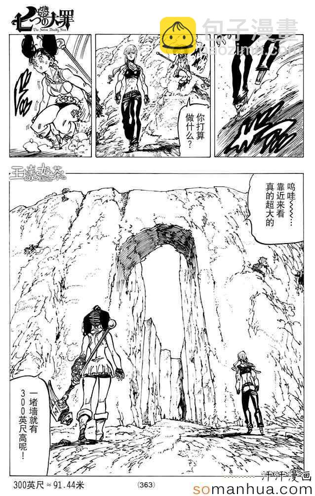 第155话5