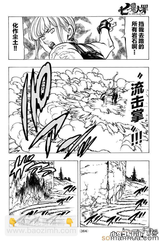 第155话6