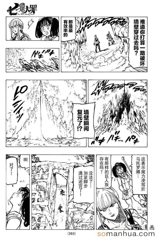 第155话7