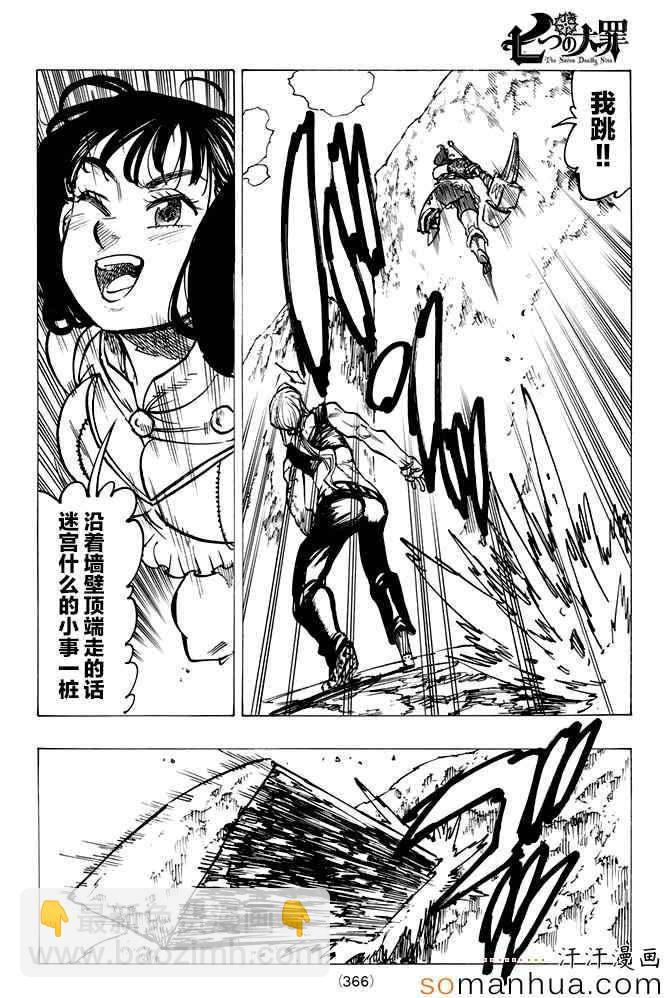 第155话8