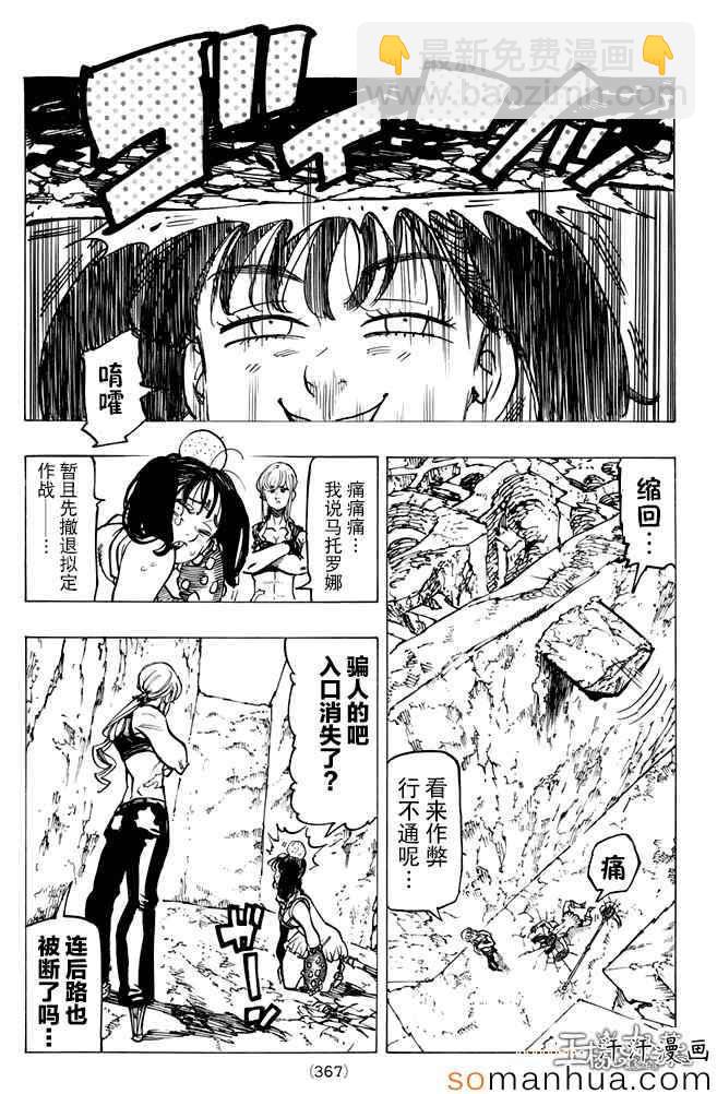 第155话9