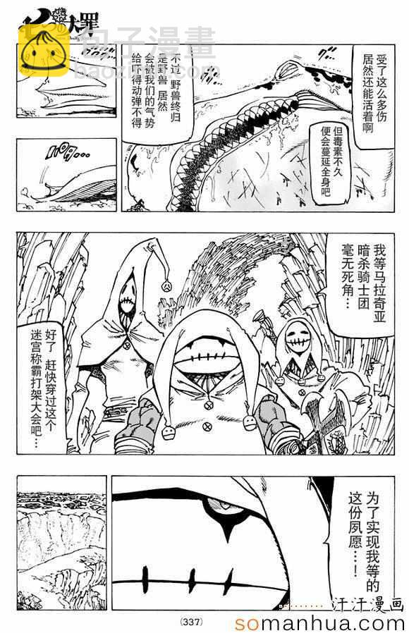 第158话12
