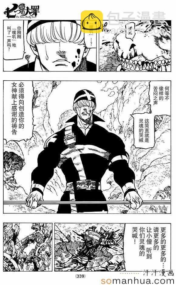 第158话14