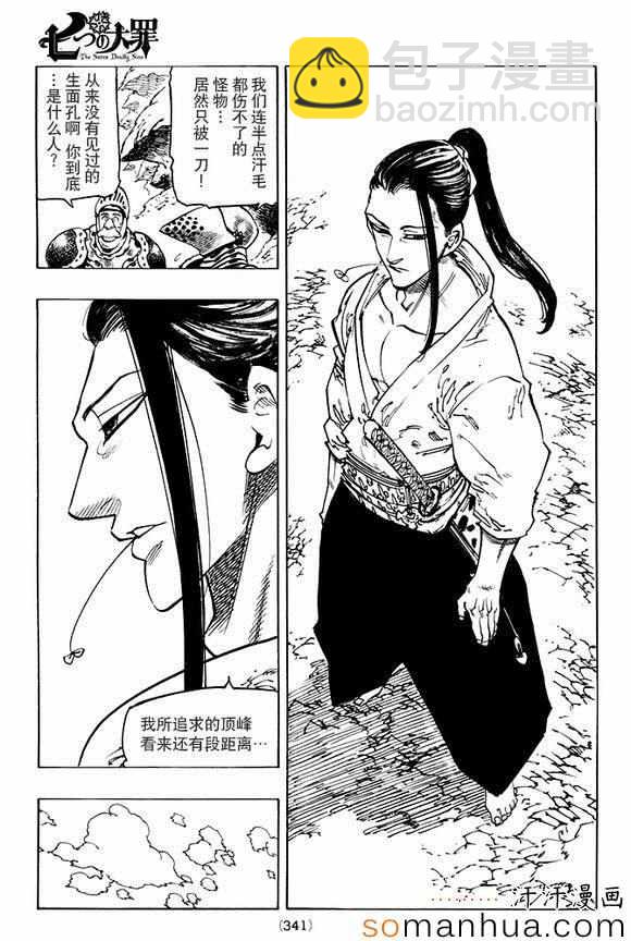 第158话16