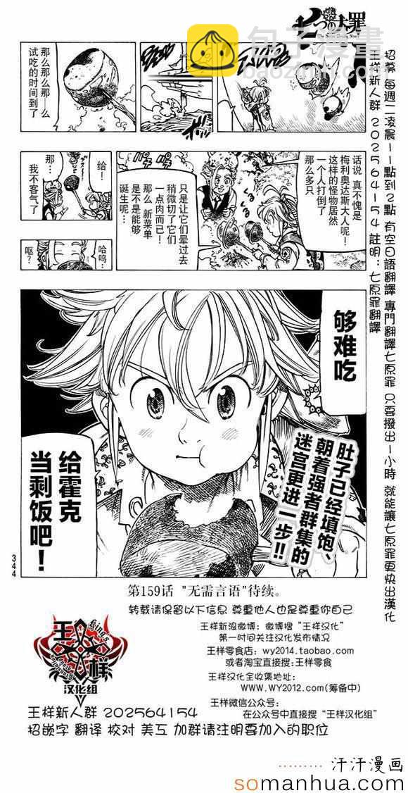 第158话18