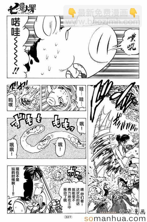 第158话2