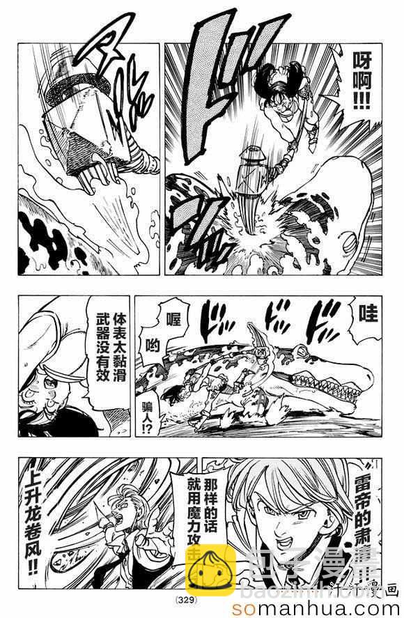 第158话4
