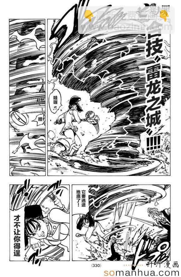 第158话5