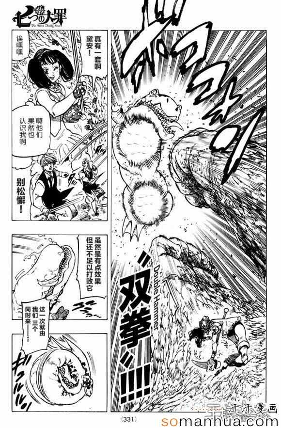 第158话6