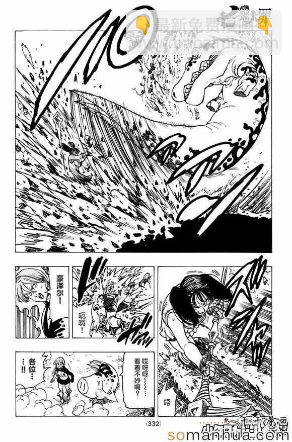 第158话7