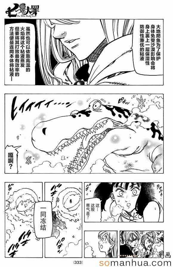第158话8