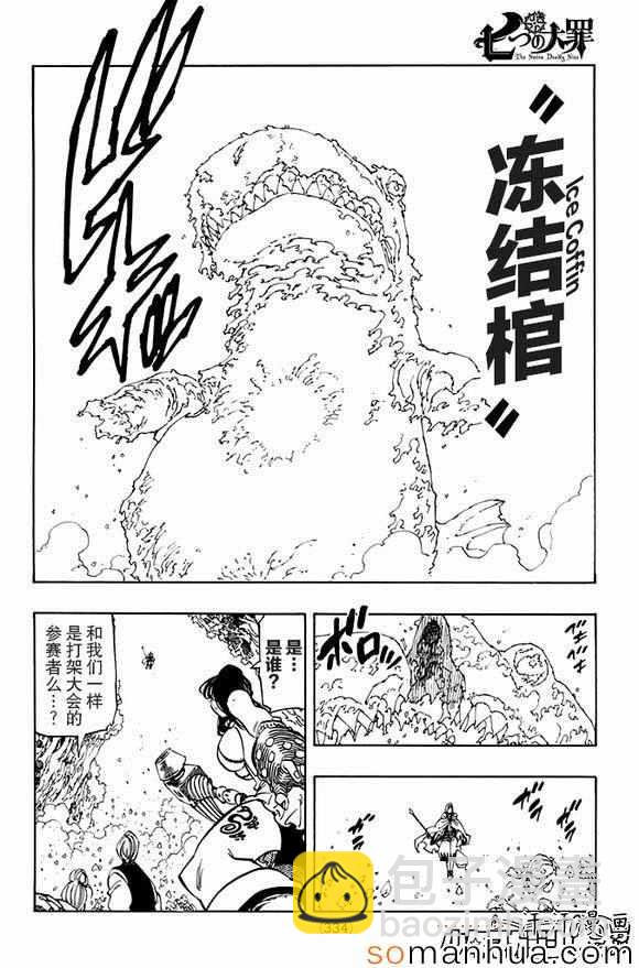 第158话9
