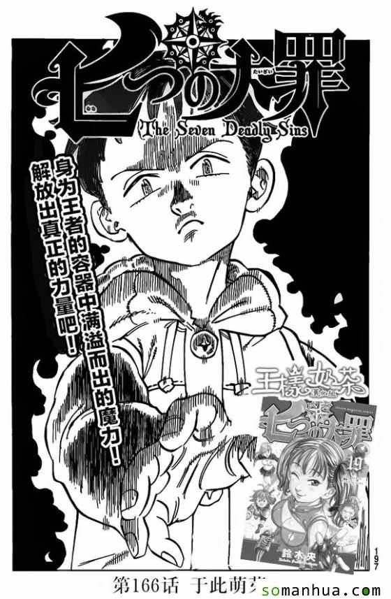 第166话0