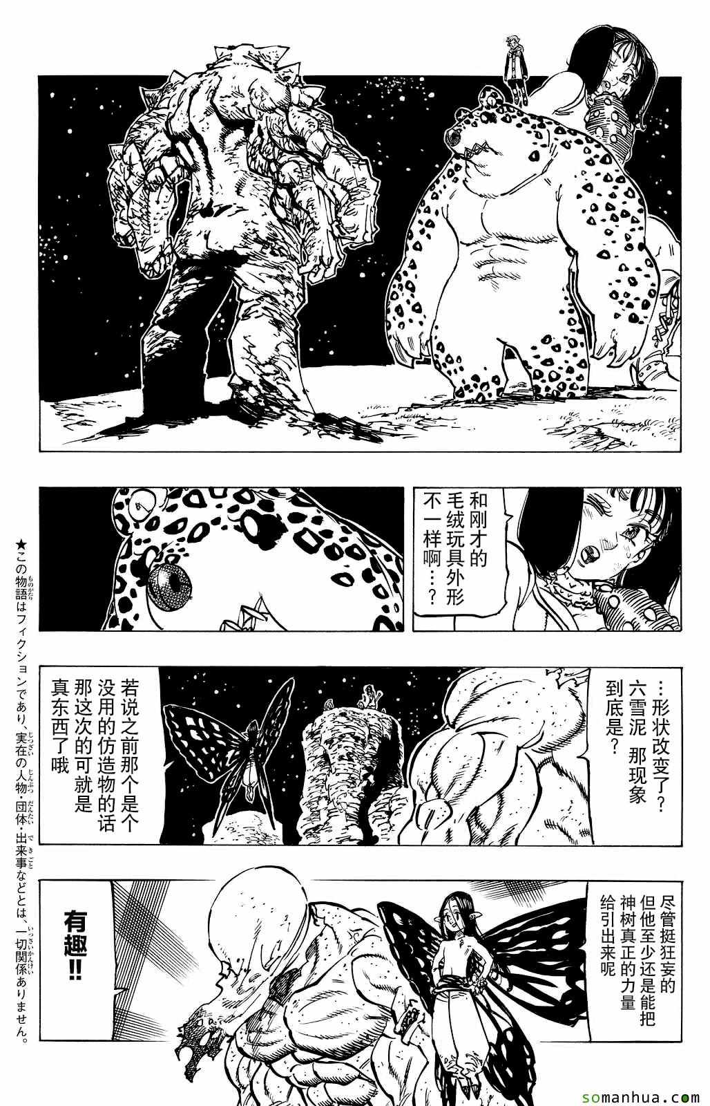 第166话1