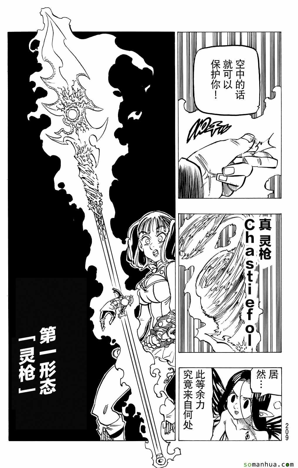 第166话10