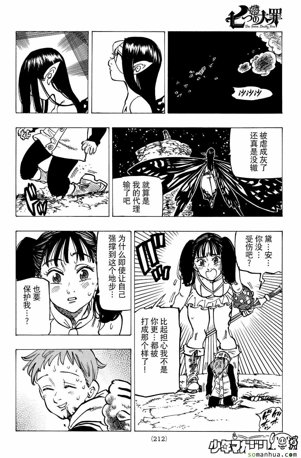 第166话12