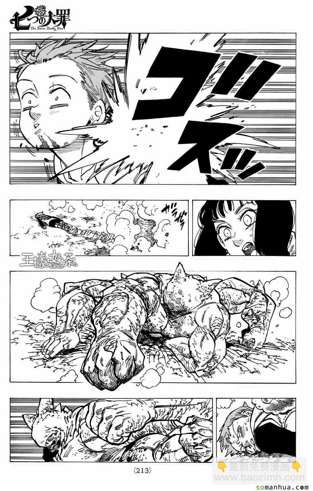 第166话13