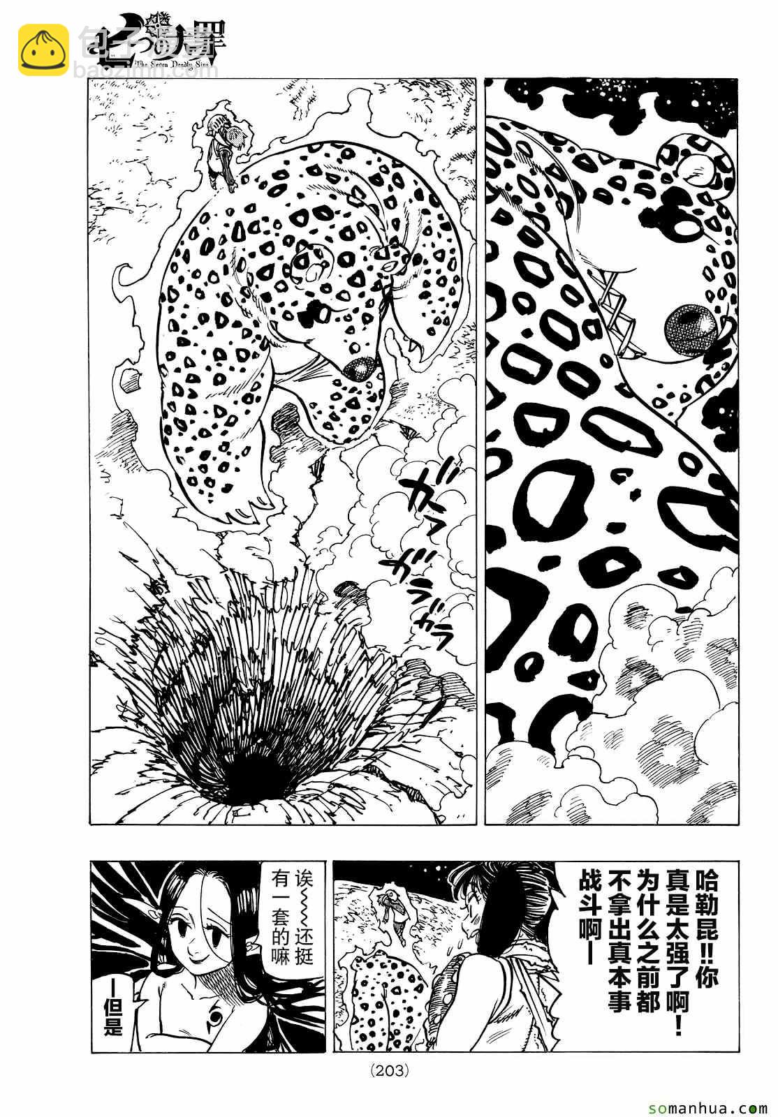 第166话5
